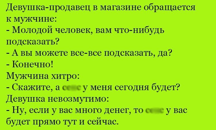 Анекдот про умную девушку