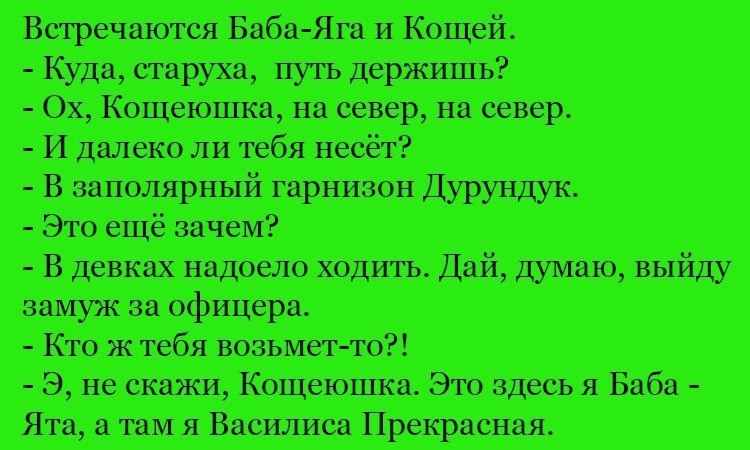 Анекдот про гарнизон