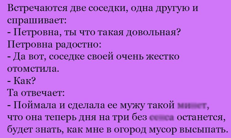 Анекдот про Петровну