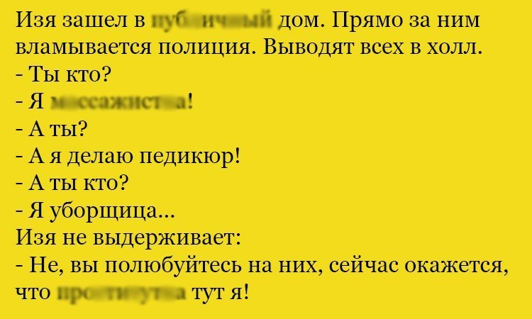 Анекдот про уборщицу и остальных