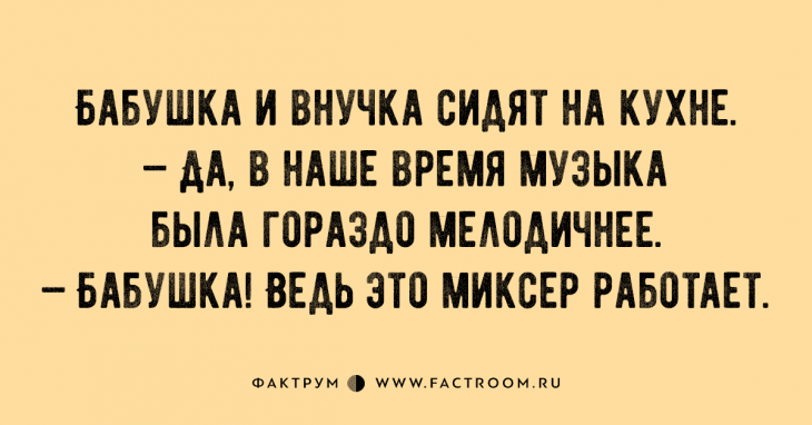 Анекдот про оплату