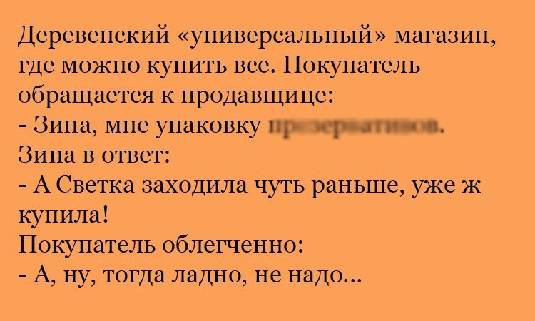 Анекдот про Зину