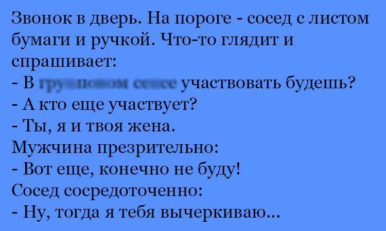 Анекдот про участие