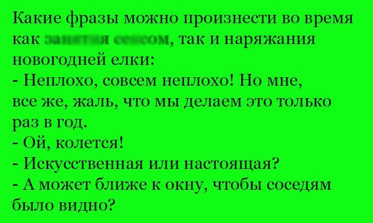 Анекдот про разные фразы