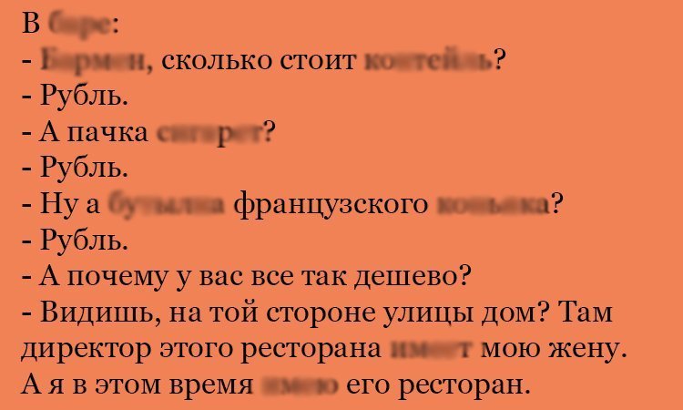 Анекдот про ценообразование