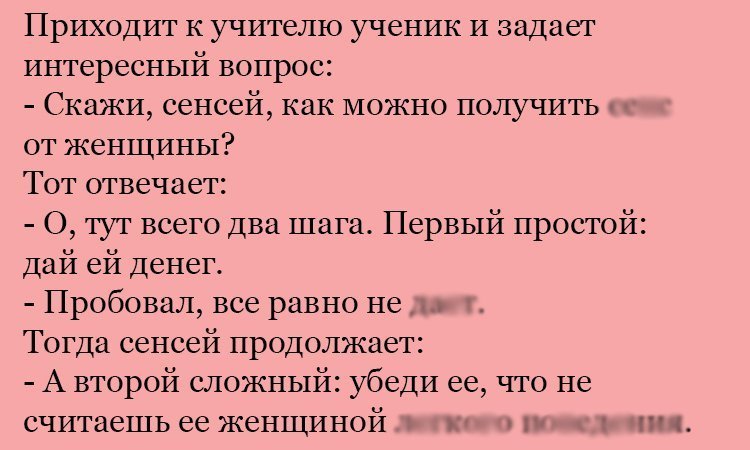 Анекдот про ответы сенсея