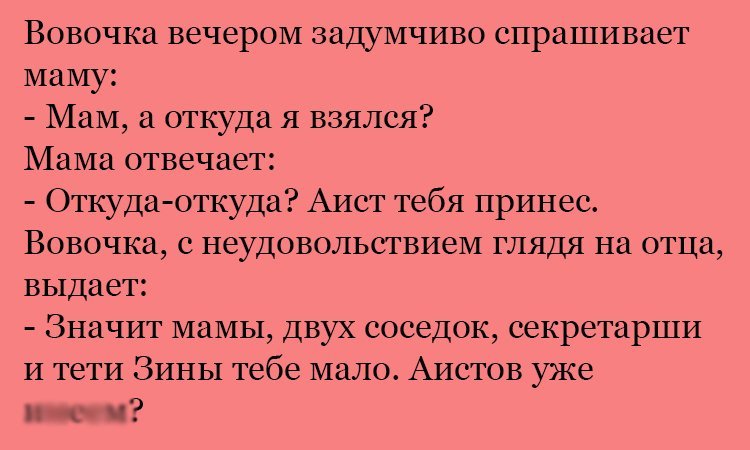 Анекдот про аиста и не только