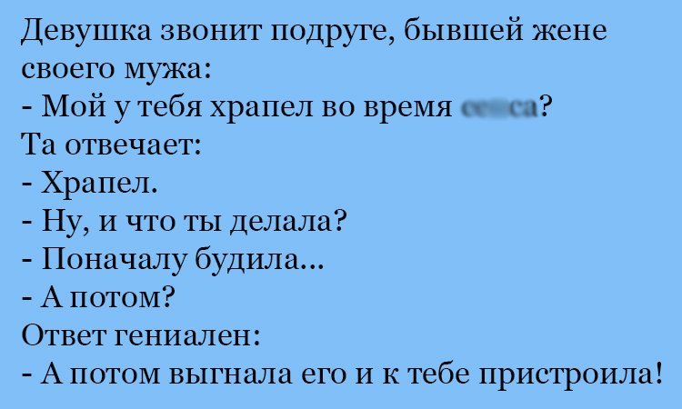 Анекдот про храп