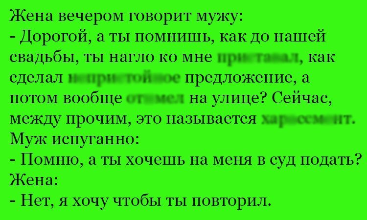Анекдот про время до свадьбы