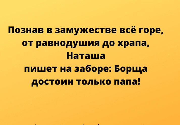 Анекдот про просьбу