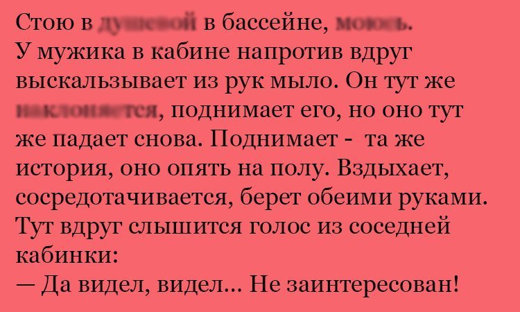Анекдот про мыло