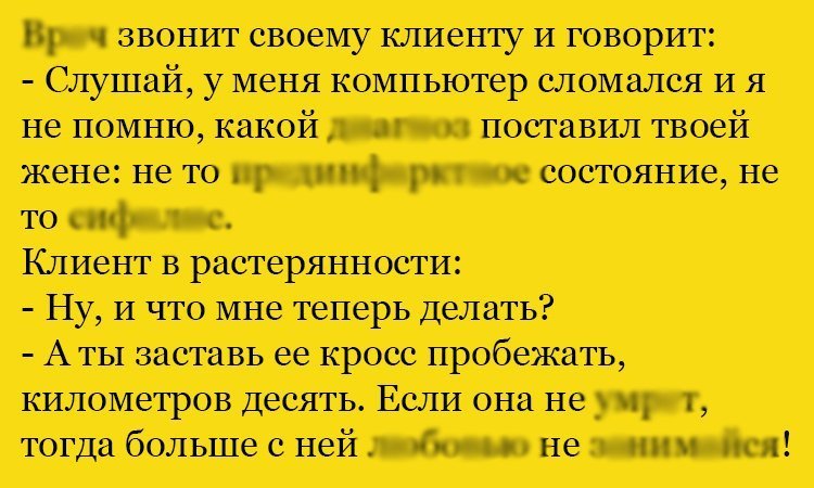 Анекдот про растерянность