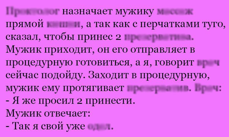 Анекдот про приготовления
