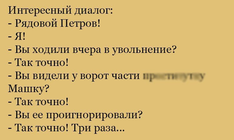 Анекдот про Петрова и Машку