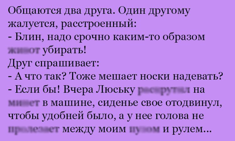 Анекдот про носки