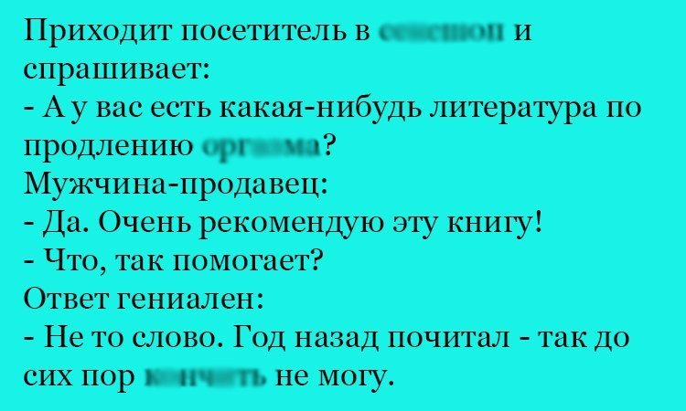 Анекдот про рекомендацию