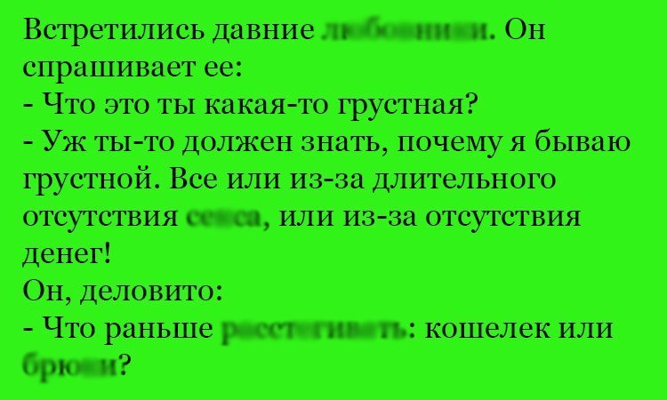 Анекдот про отсутствие
