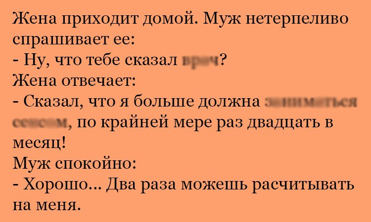 Анекдот про двадцать раз