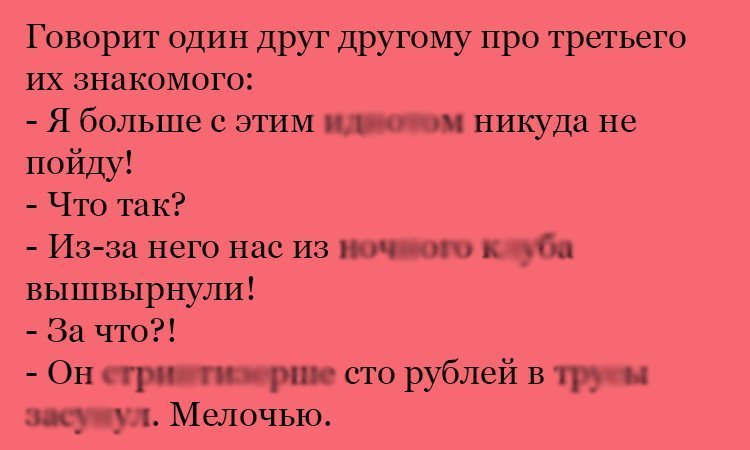 Анекдот про проблемного знакомого