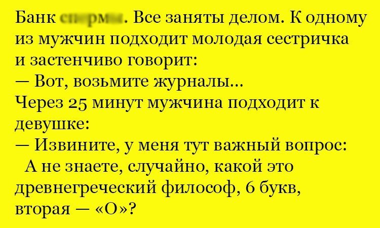 Анекдот про журналы