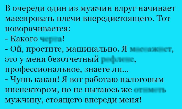 Анекдот про профессиональное