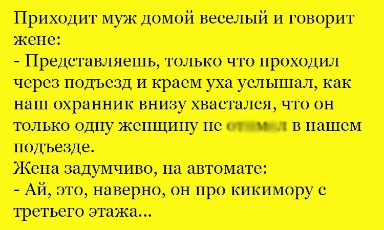 Анекдот про охранника