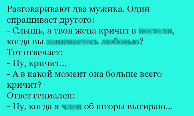 Анекдот про разных жен