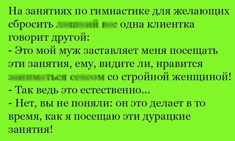 Анекдот про посещение занятий