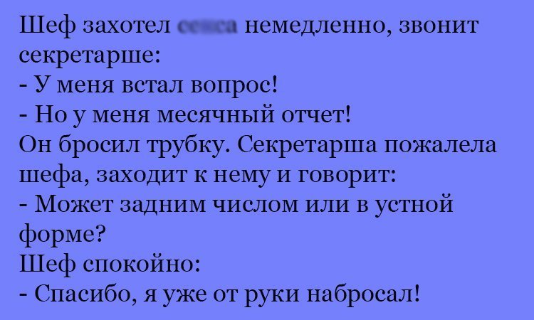 Анекдот про вопрос и отчет