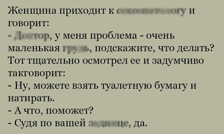Анекдот про натирание