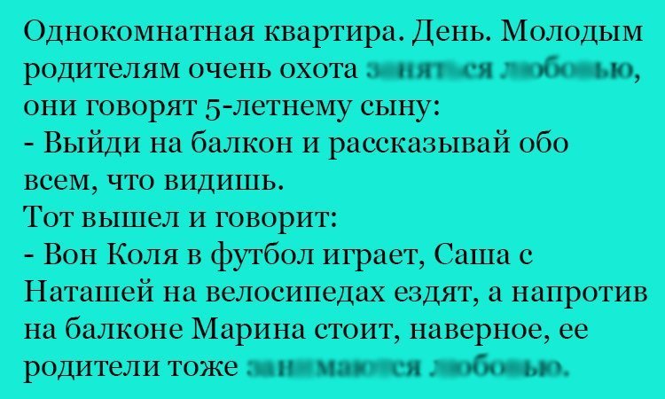 Анекдот про выход на балкон