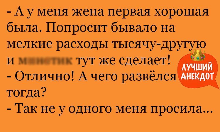 Анекдот про просьбу