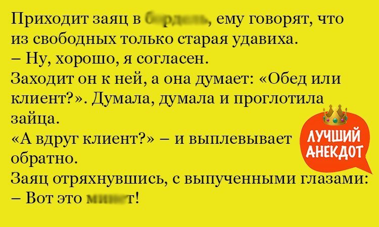 Анекдот про возможный обед