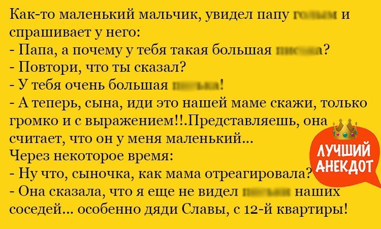Анекдот про повторение