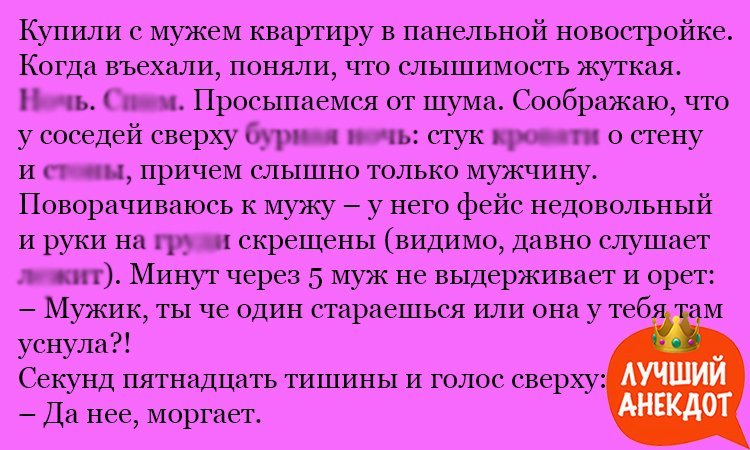 Анекдот про старательного мужика