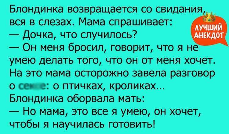Анекдот про птичек и кроликов