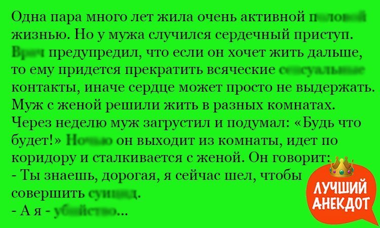 Анекдот про разные комнаты