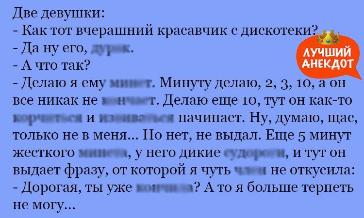 Анекдот про красавчика с дискотеки