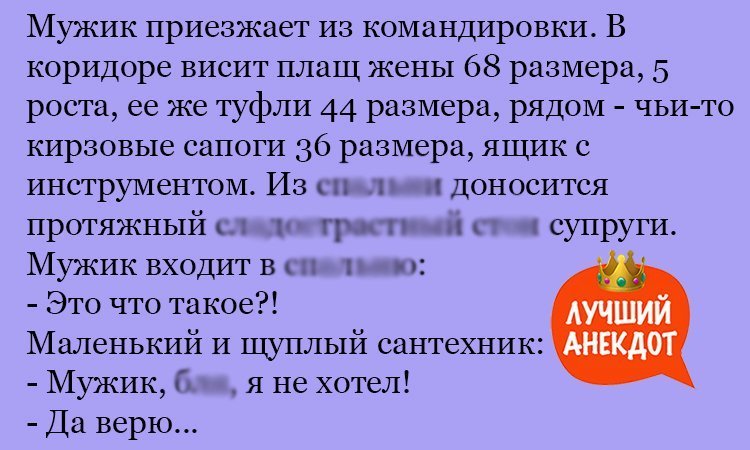 Анекдот про разные размеры