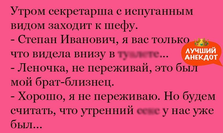 Анекдот про Леночку