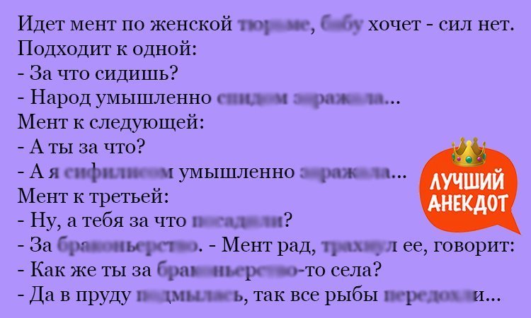 Анекдот про умышленные действия