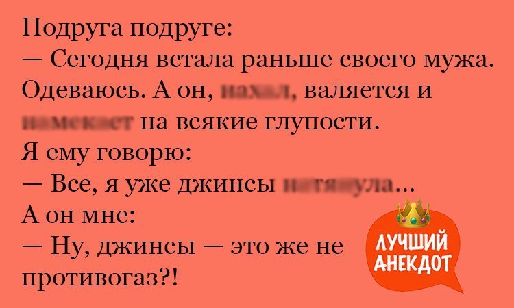 Анекдот про намеки на глупости