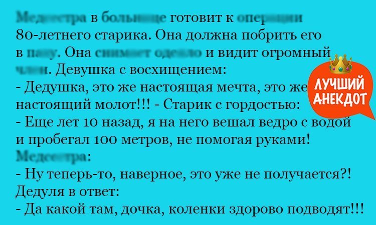 Анекдот про 100 метров
