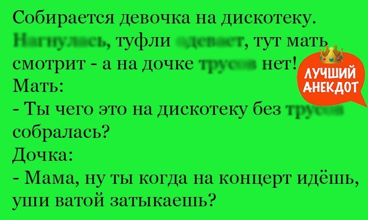 Анекдот про сборы