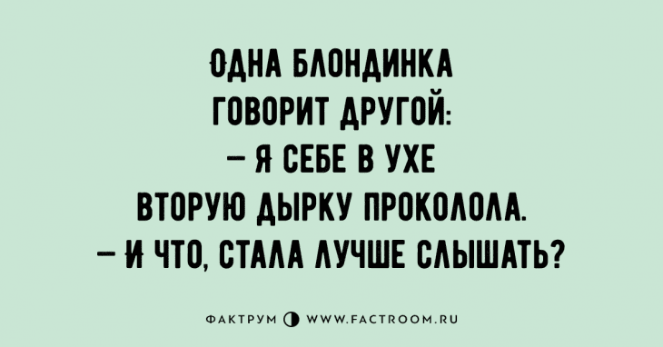 Анекдот про двадцать раз