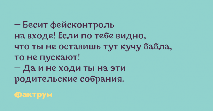 Анекдот про тишину в зале