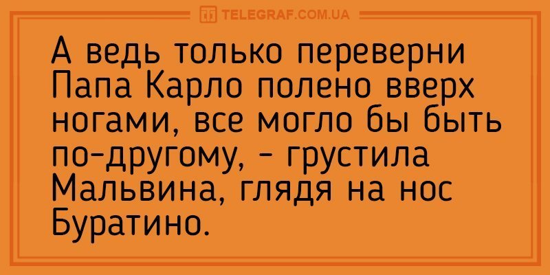 Анекдот про правый бок