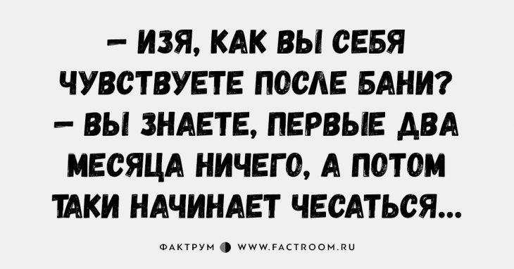 Анекдот про рекомендацию