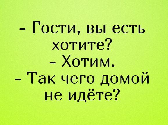 Анекдот про мужа Светы