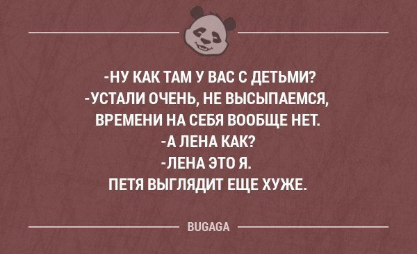 Анекдот про обычную семью